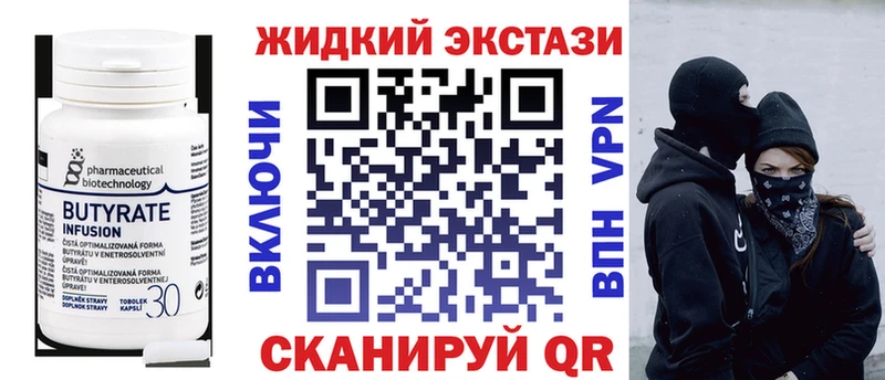 БУТИРАТ 99%  купить   Яровое 