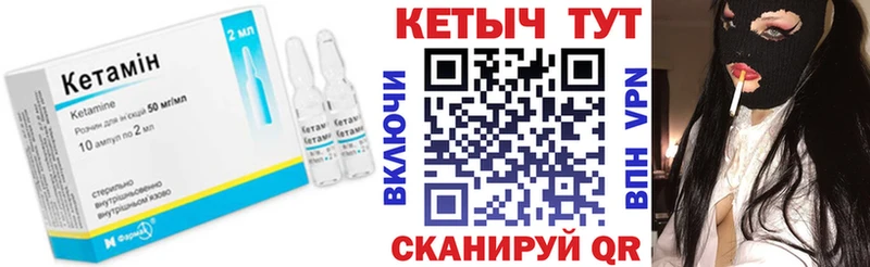 blacksprut ONION  купить  сайты  Яровое  Кетамин VHQ 