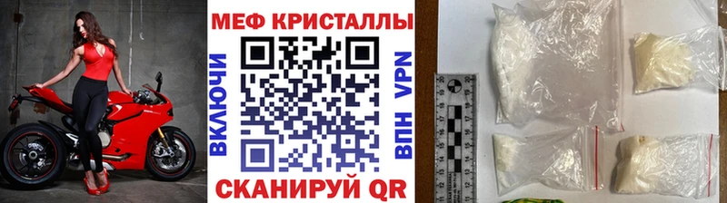 МЕФ мяу мяу купить сайты Яровое