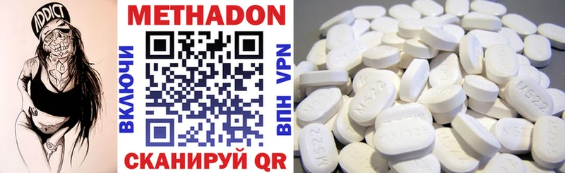 Метадон VHQ  Яровое 
